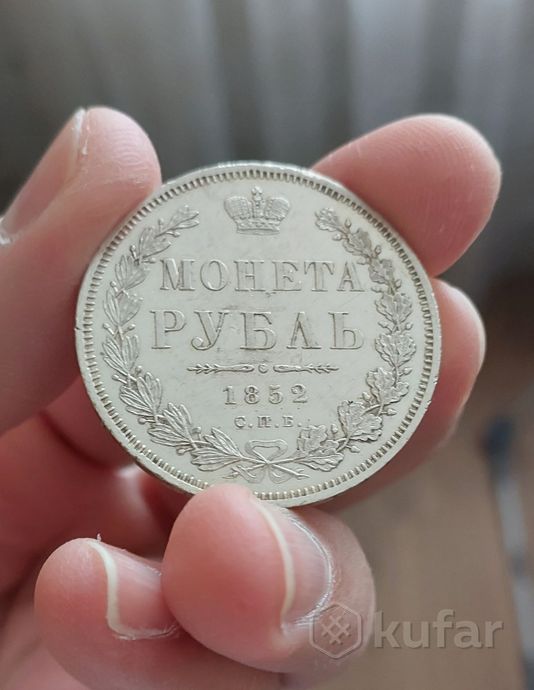 фото монета 1 рубль 1852 года спб-па 4