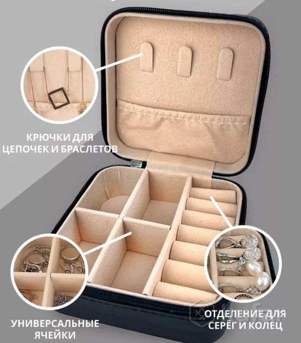 фото шкатулка для украшений compact storage box / мини - органайзер дорожный  белый 1