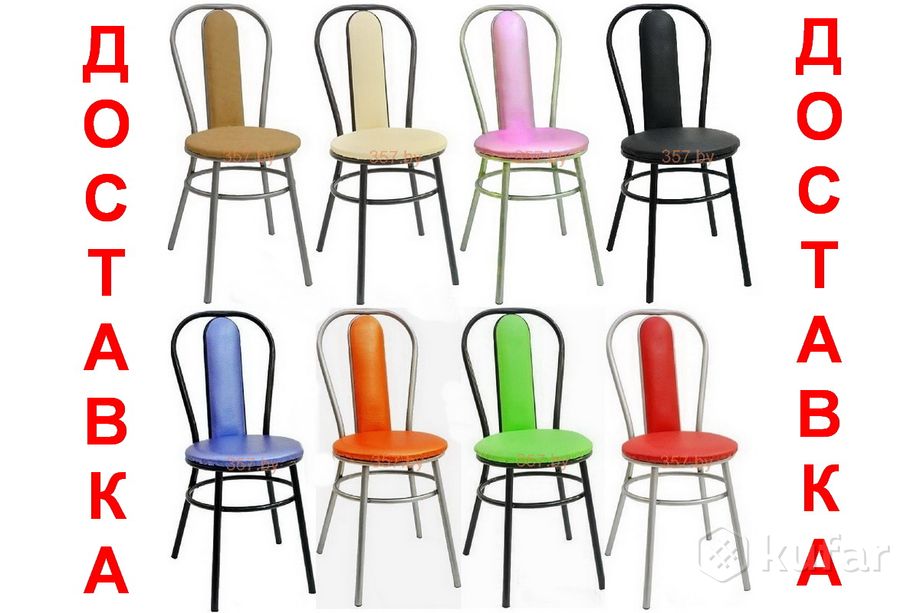 фото стол стулья 17 цветов табуретки доставка по рб 14 5