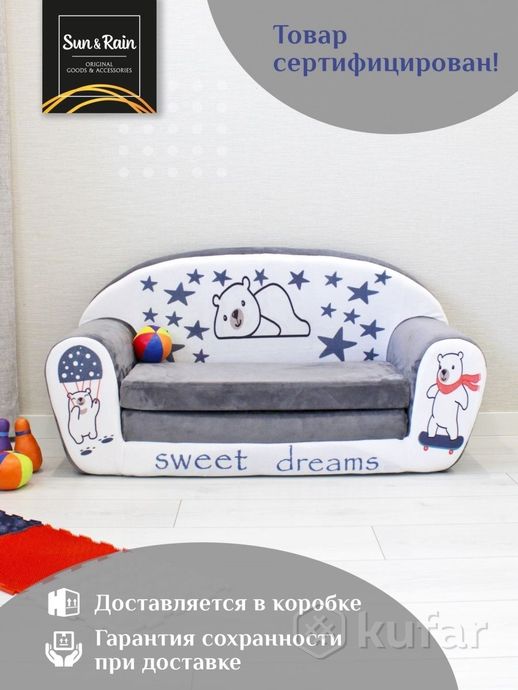 фото sunrain игрушка мягконабивная диван раскладной классик мишки серый 7