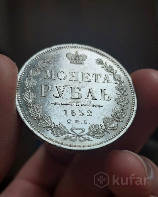 фото монета 1 рубль 1852 года спб-па 5