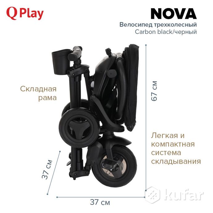 фото новые велосипед детский трехколесный qplay nova 6