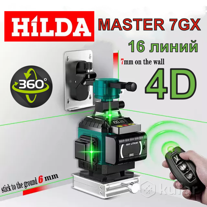 фото 4d лазерный уровень hilda master 7gx самонивелир 16 зелёных лучей лазер 1