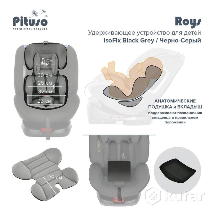 фото pituso удерживающее устройство для детей 0-36 кг yb102a roys + доставка 12