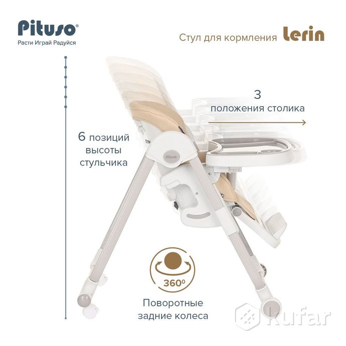 фото новый стул для кормления pituso lerin + бесплатная доставка 13