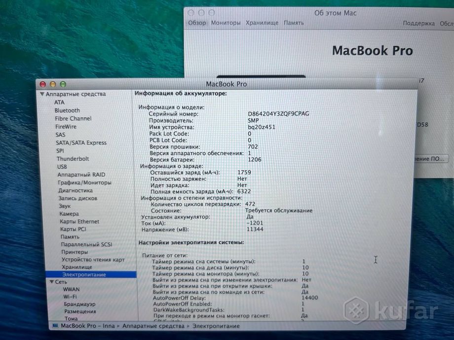 фото ноутбук apple macbook pro 15'' a1398 (emc 2674) 2013 (83-008913) 6