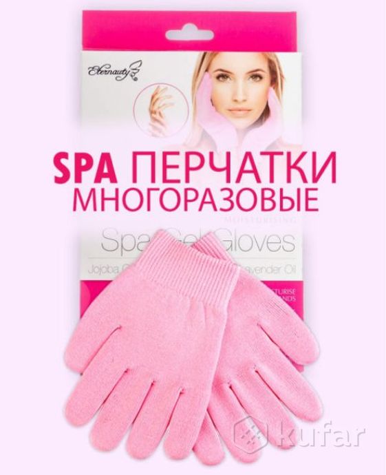 фото -50 скидка  гелевые увлажняющие spa перчатки gel gloves moisturizing 6