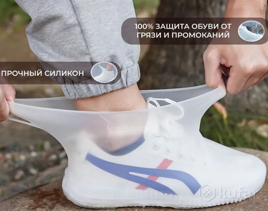 фото бахилы (чехлы на обувь) от дождя и песка многоразовые силиконовые waterproof silicone shoe. суперпро 3