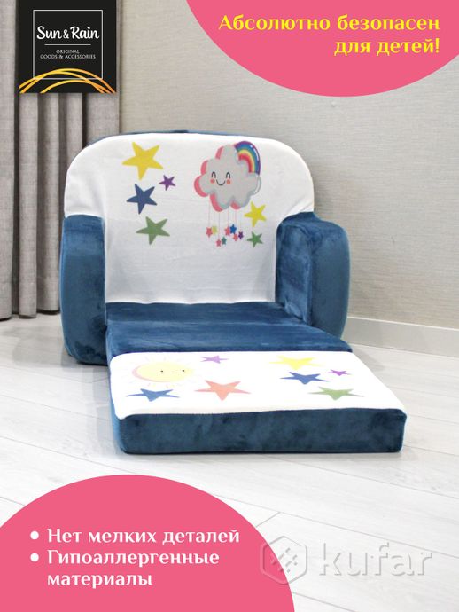 фото sunrain игрушка мягконабивная кресло раскладное классик звезды бирюзовые 3