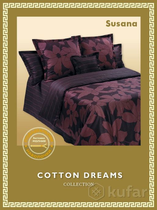 фото постельное белье 100% хлопок cotton dreams испанские ткани 12