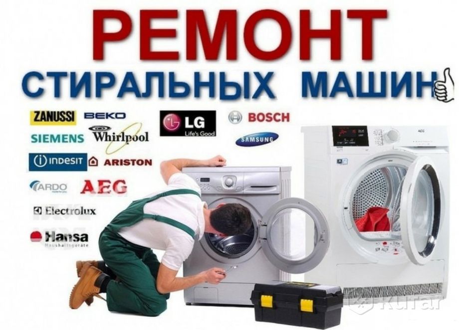 фото ремонт стиральных машин, бойлеров. 0