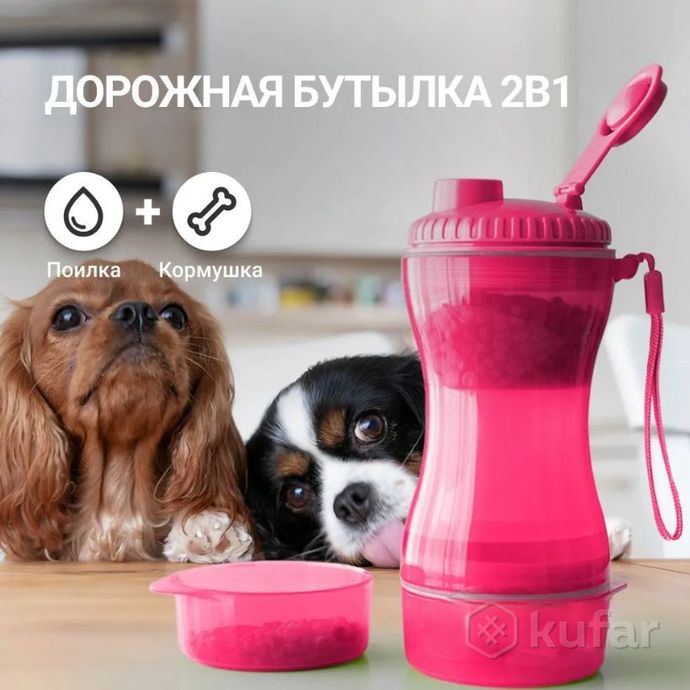 фото дорожная бутылка поилка - кормушка  для собак и кошек pet water bottle 2 в 1  зеленый 4