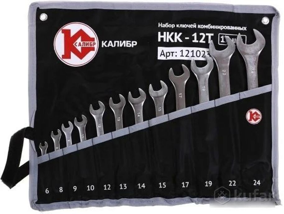 фото набор ключей калибр нкк-12т (12 предметов) 0