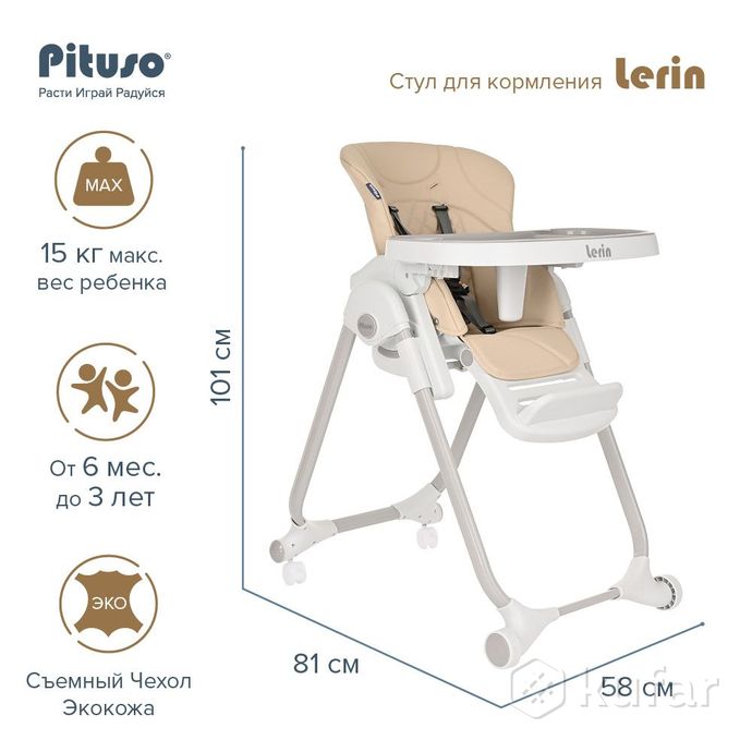 фото новый стул для кормления pituso lerin + бесплатная доставка 11