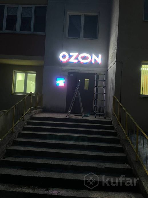 фото озон (ozon) вывеска  0
