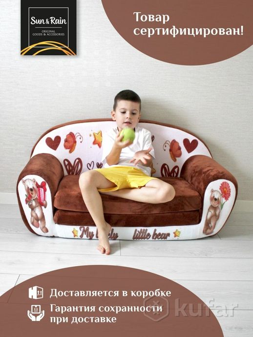 фото sunrain игрушка мягконабивная диван раскладной классик мишка шоколадный 6