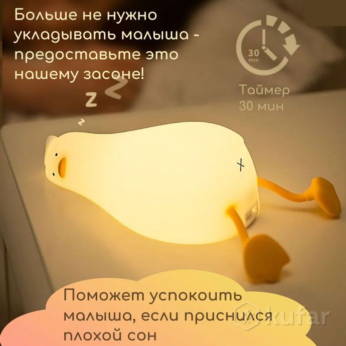 фото светильник - ночник силиконовый сонный гусь duck sleep lamp (usb, 3 режима, таймер 30 мин) 6