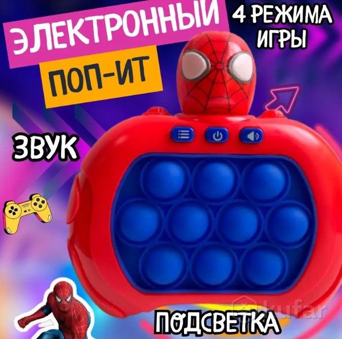 фото электронный поп ит spider-man / антистресс игрушка для детей и взрослых 0
