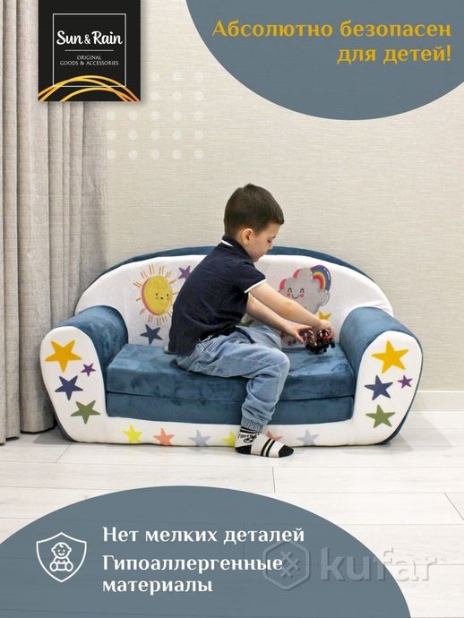 фото sunrain игрушка мягконабивная диван раскладной классик звезды бирюзовый 5