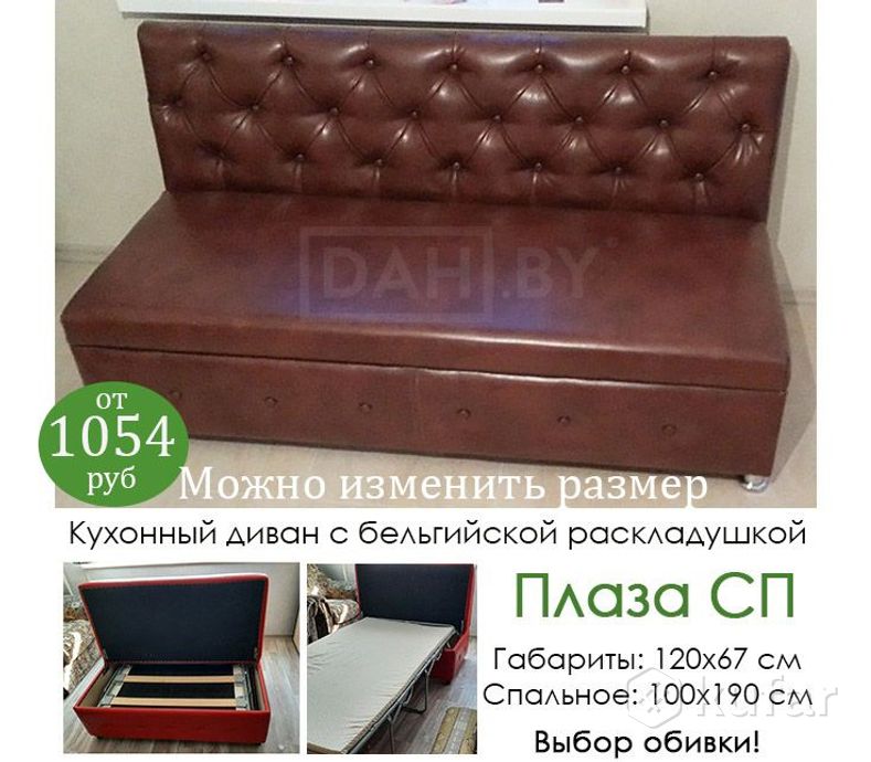 фото кухонный диван со спальным местом (разные, заказ) 6