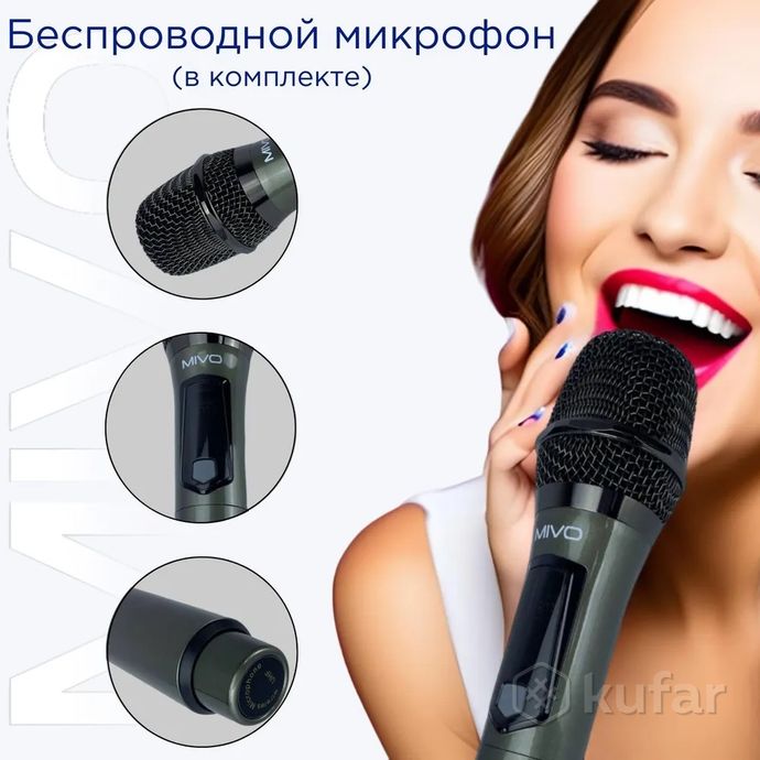 фото мощная беспроводная караоке bluetooth колонка mivo md-650 с блютуз микрофоном и пультом ду 8