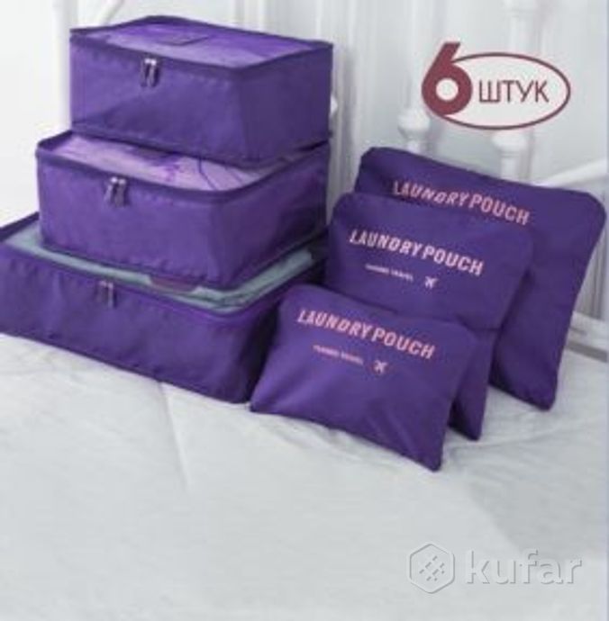 фото набор дорожных органайзеров laun drypouch travel 6 штук разных размеров  фиолетовая 0