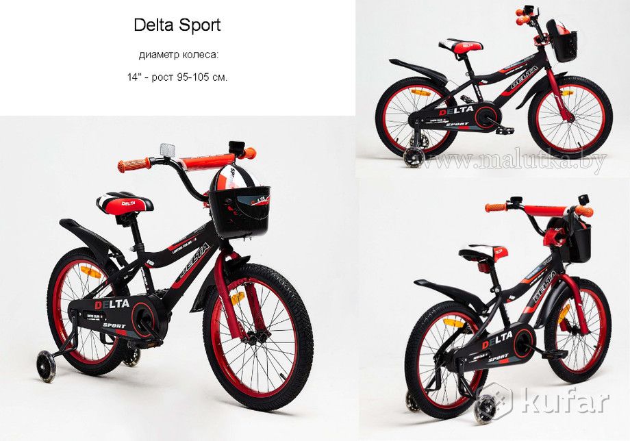 фото детский велосипед delta sport+шлем+передний тормоз 7