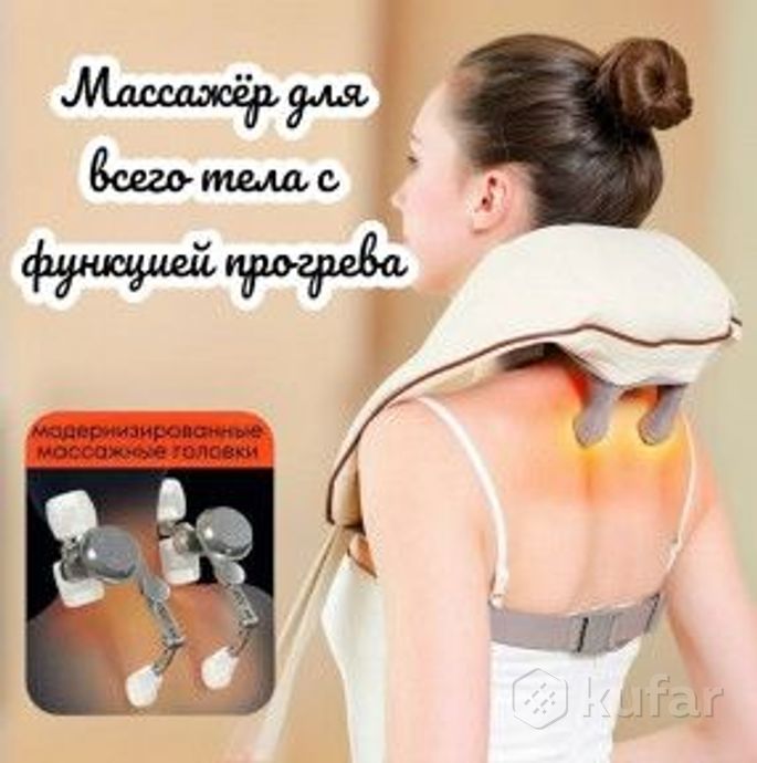 фото массажер многофункциональный  shoulder and neck massager для шеи и плеч / аккумуляторный массажер с 0