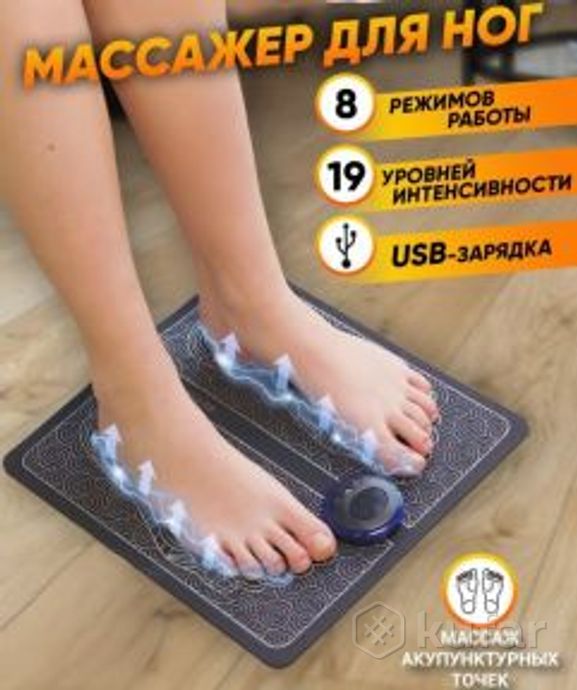 фото массажный коврик для ног ems foot massager 8 режимов 19 скоростей / миостимулятор для стоп режимов u 0