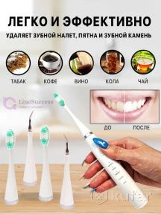 фото портативная ультразвуковая зубная щетка - скайлер electric teeth cleaner 31000/min (чистка зубов, уд 0