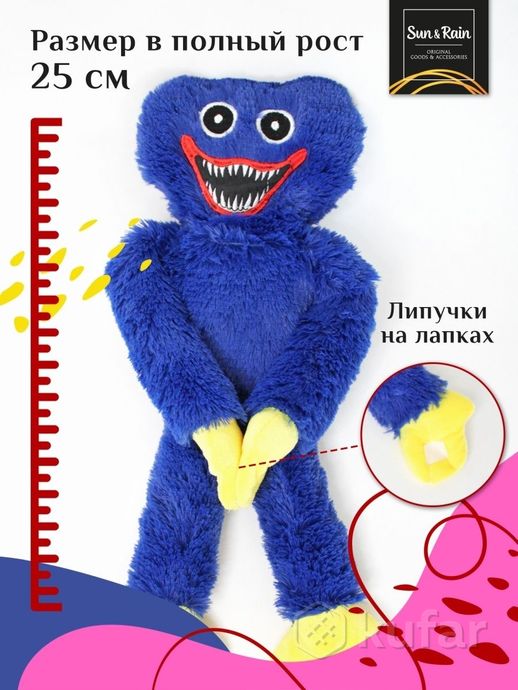 фото sunrain игрушка детская мягконабивная хаги ваги 25см / темно-синий 1
