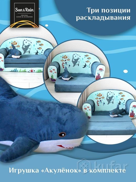 фото sunrain игрушка мягконабивная диван раскладной акула / бирюзовый 1