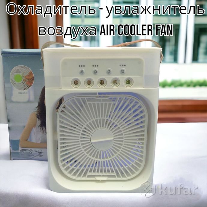 фото охладитель - увлажнитель воздуха 3в1 air cooler fan / кондиционер - вентилятор мини, 7 цветов подсве 1