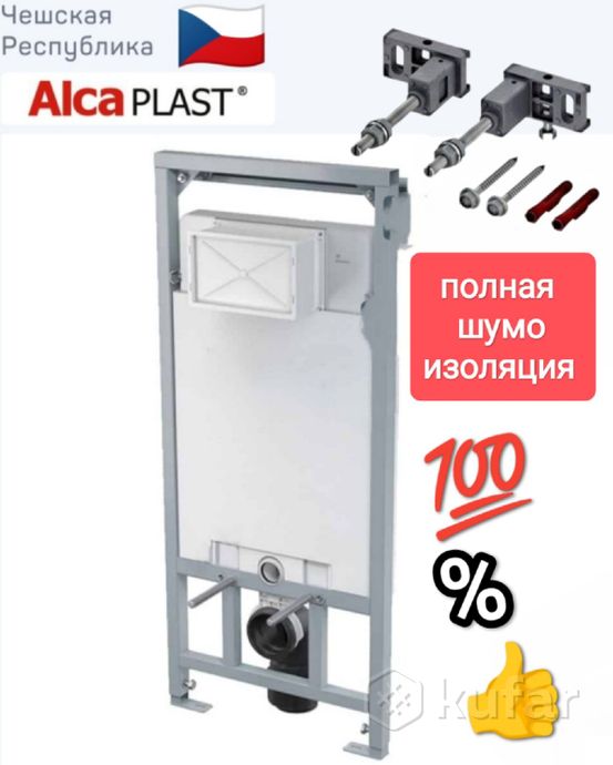 фото alcaplast инсталляция кнопки под унитаз подвесной. инсталяции alca alcadrain alcaplast разные модели 3