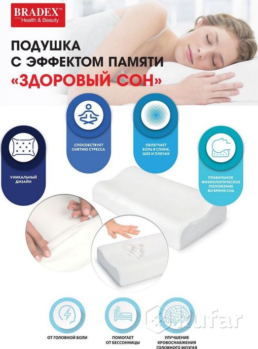 фото подушка с эффектом памяти здоровый сон 30х50 см bradex kz 0039 6