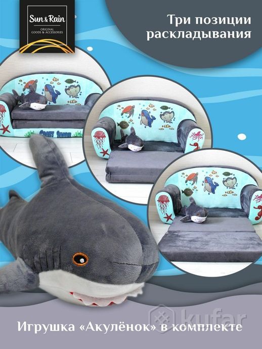 фото sunrain игрушка мягконабивная диван раскладной акула / серый 1