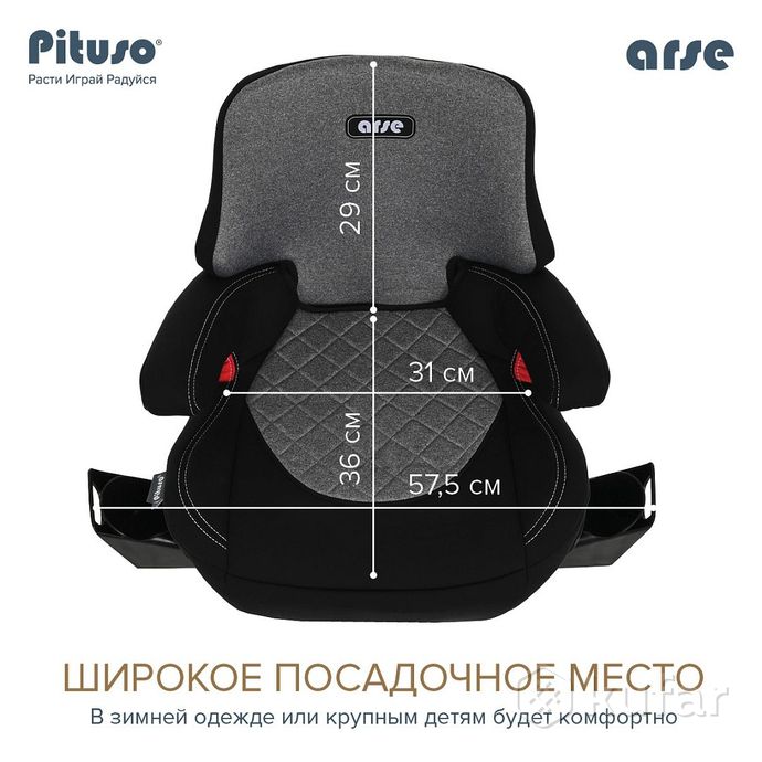 фото pituso удерживающее устройство для детей 15-36 кг arse + доставка 13