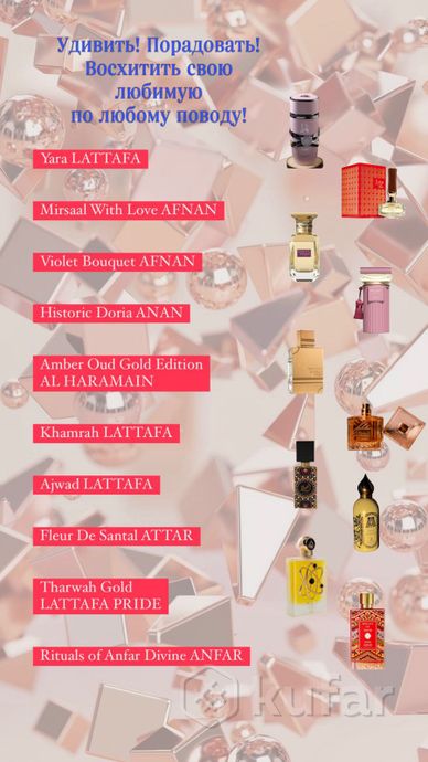 фото набор для нее ''10 лучших арабских парфюмов'' 1