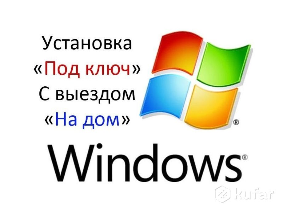 фото установка windows  xp, 7 ,8.1, 10 и настройка 0