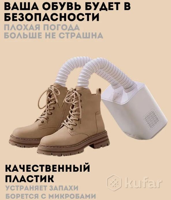фото электросушилка для обуви с таймером shoes dryer ii bz-hxq01, 150w, 220v (таймер на 30/60/90/120 мину 3