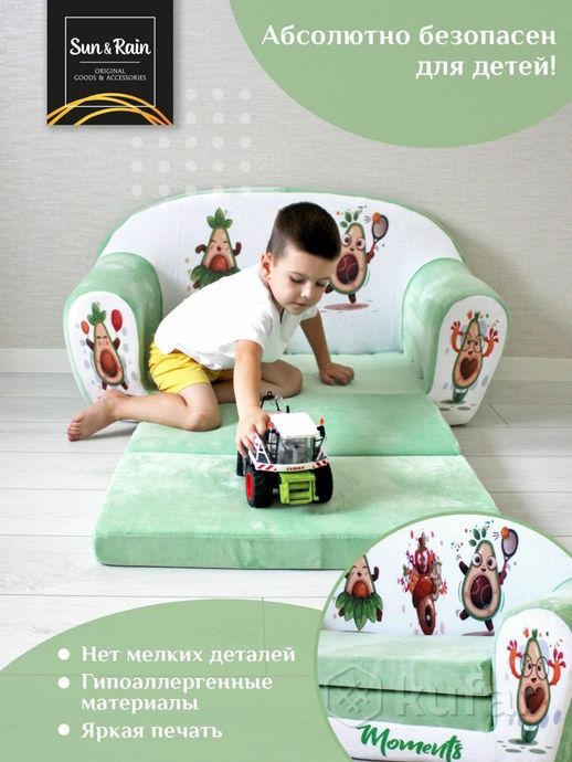фото sunrain игрушка мягконабивная диван раскладной классик авакадо зеленый 4