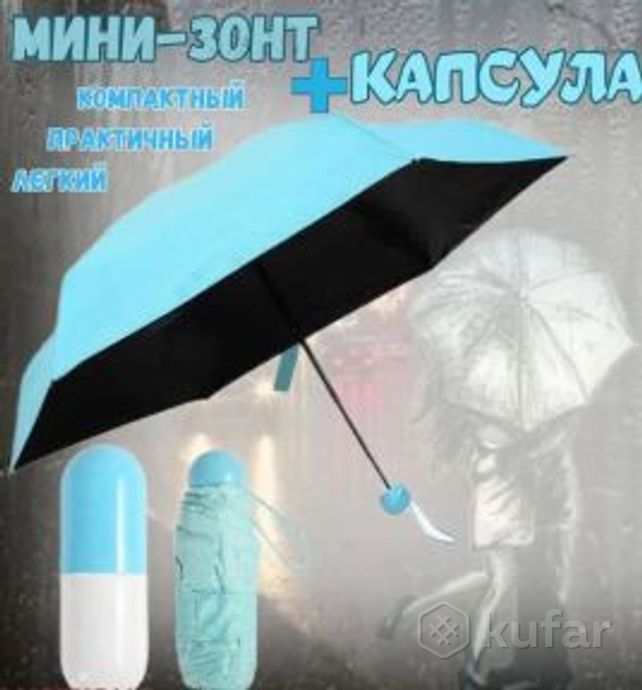 фото зонт - мини в капсуле mini pocket umbrella / карманный зонт / цвет микс 0