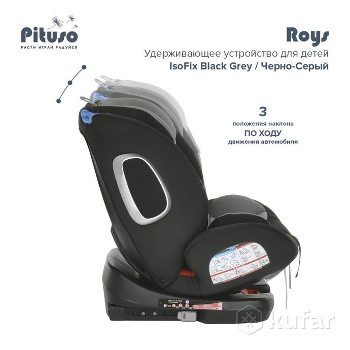 фото pituso удерживающее устройство для детей 0-36 кг yb102a roys + доставка 14