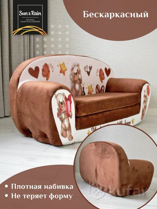 фото sunrain игрушка мягконабивная диван раскладной классик мишка шоколадный 3