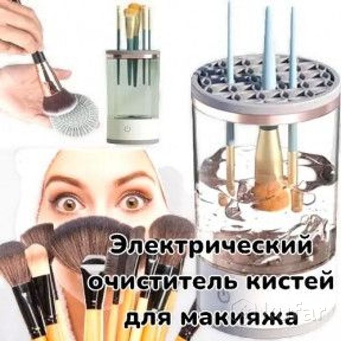 фото электрический очиститель кистей для макияжа makeup brush cleaner с ковриком  / автоматическая сушка  0