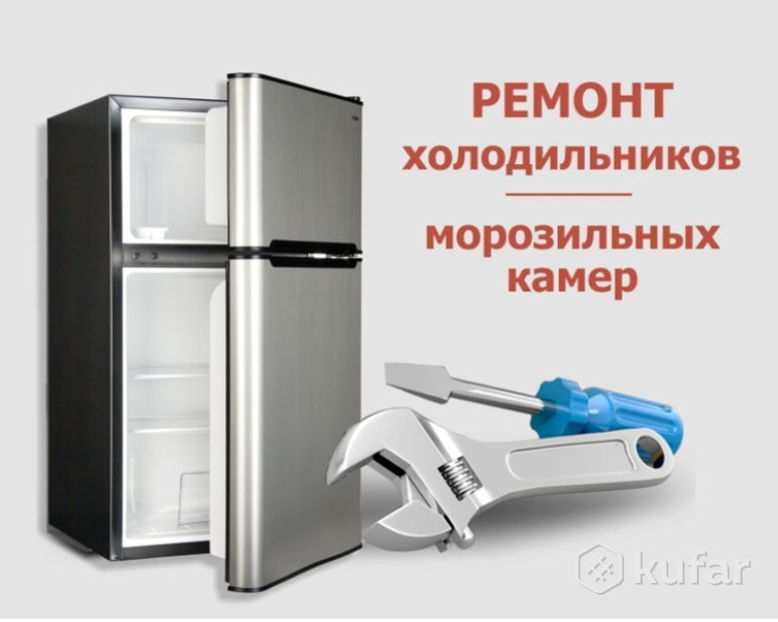 фото ремонт холодильников и морозильников 0