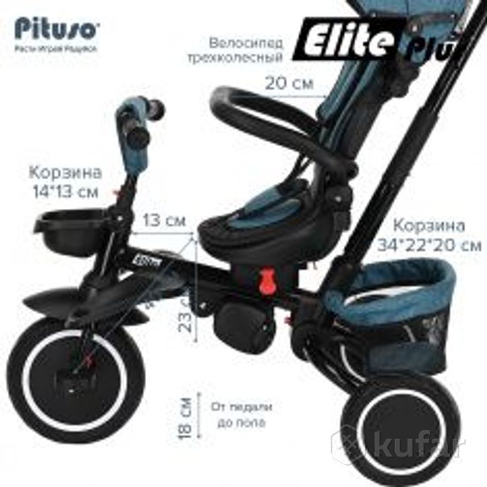 фото новые pituso велосипед детский трехколесный elite plus 6