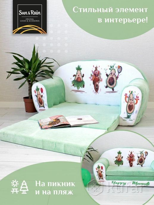 фото sunrain игрушка мягконабивная диван раскладной классик авакадо зеленый 5
