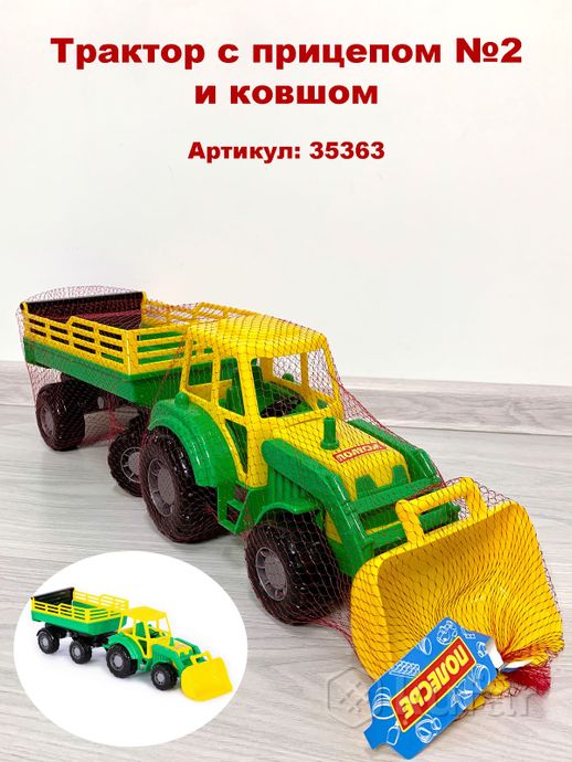 фото тракторы ''алтай'' полесье/ детские игрушечные тракторы/тракторы с прицепами/синий трактор 8