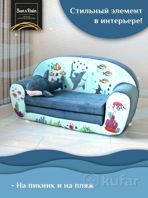 фото sunrain игрушка мягконабивная диван раскладной акула / бирюзовый 5